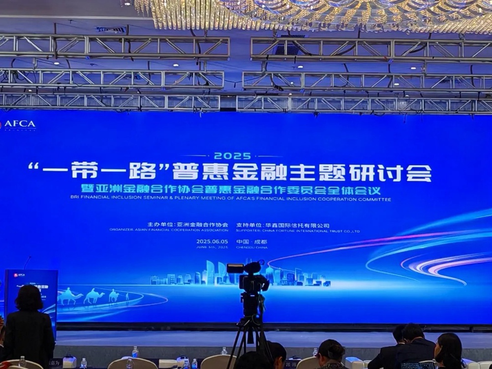 高战秘书长在亚金协大会发表主旨演讲