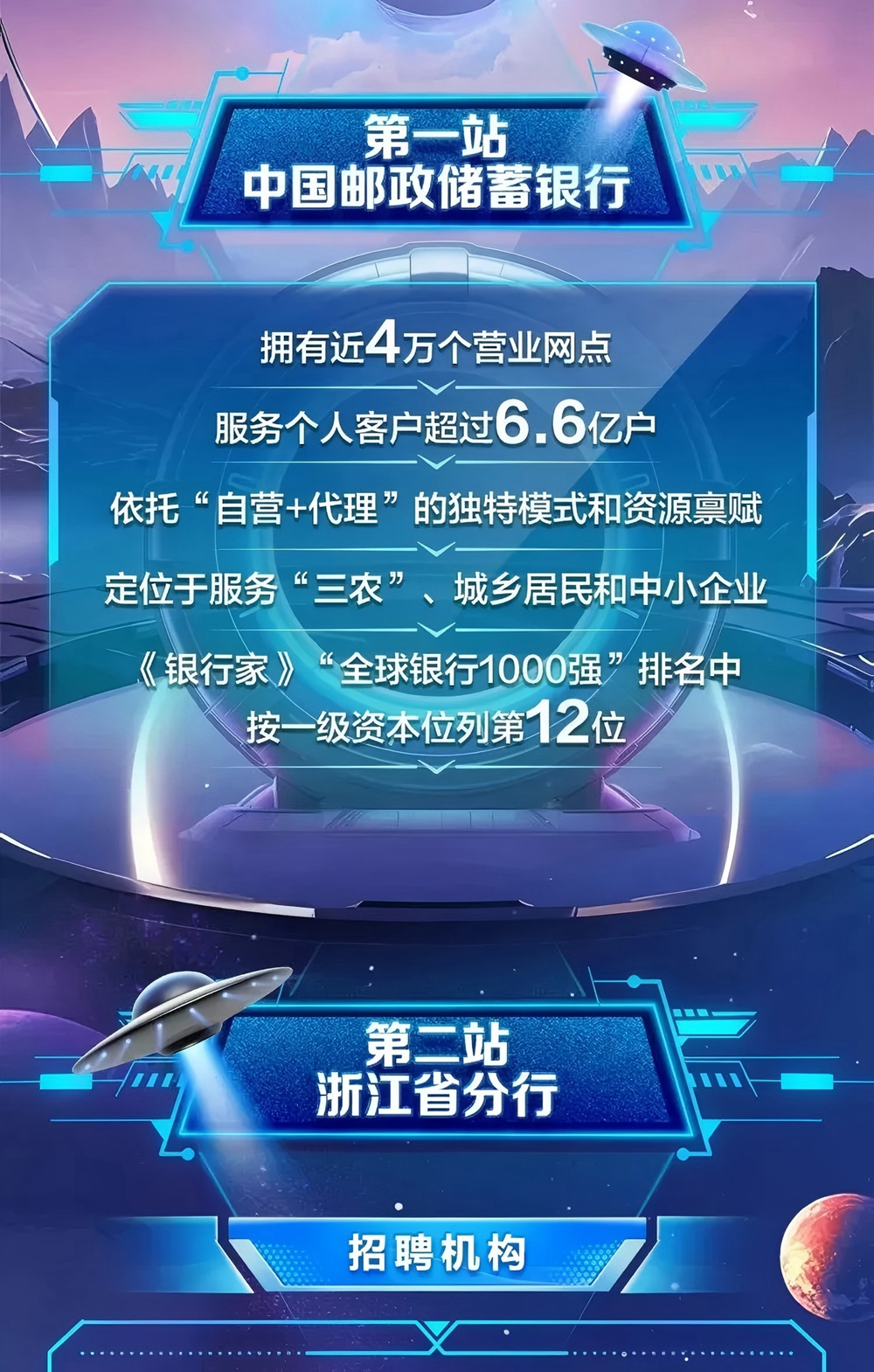 中国邮政储蓄银行.jpg