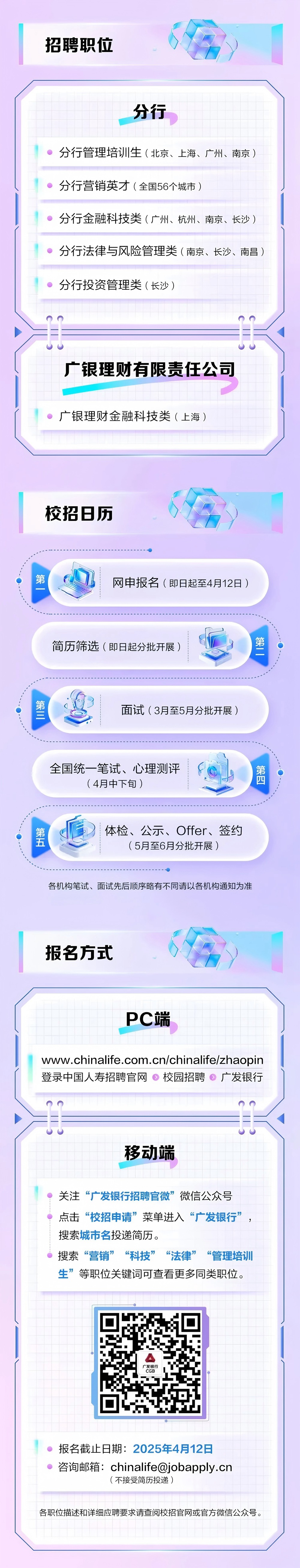 广发银行.jpg