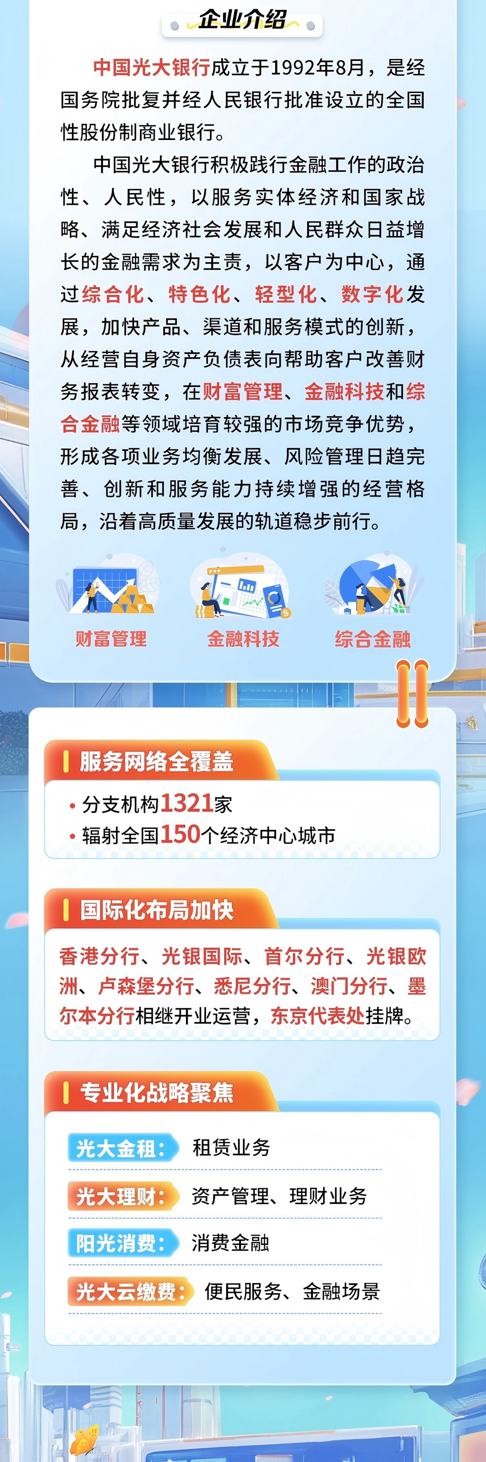 中国光大银行.jpg