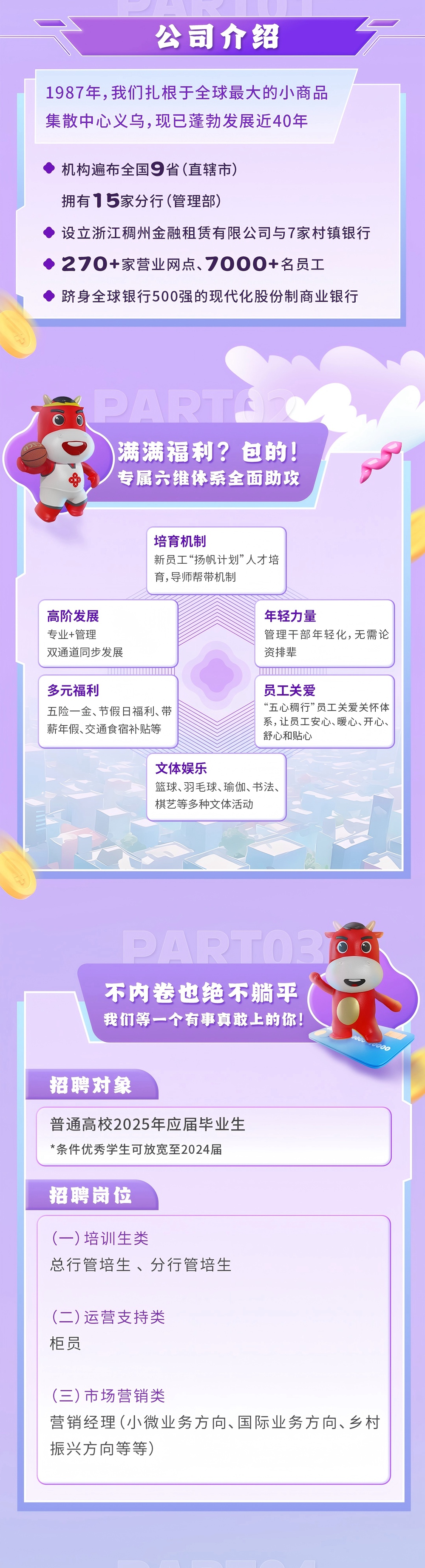 浙江稠州商业银行.jpg