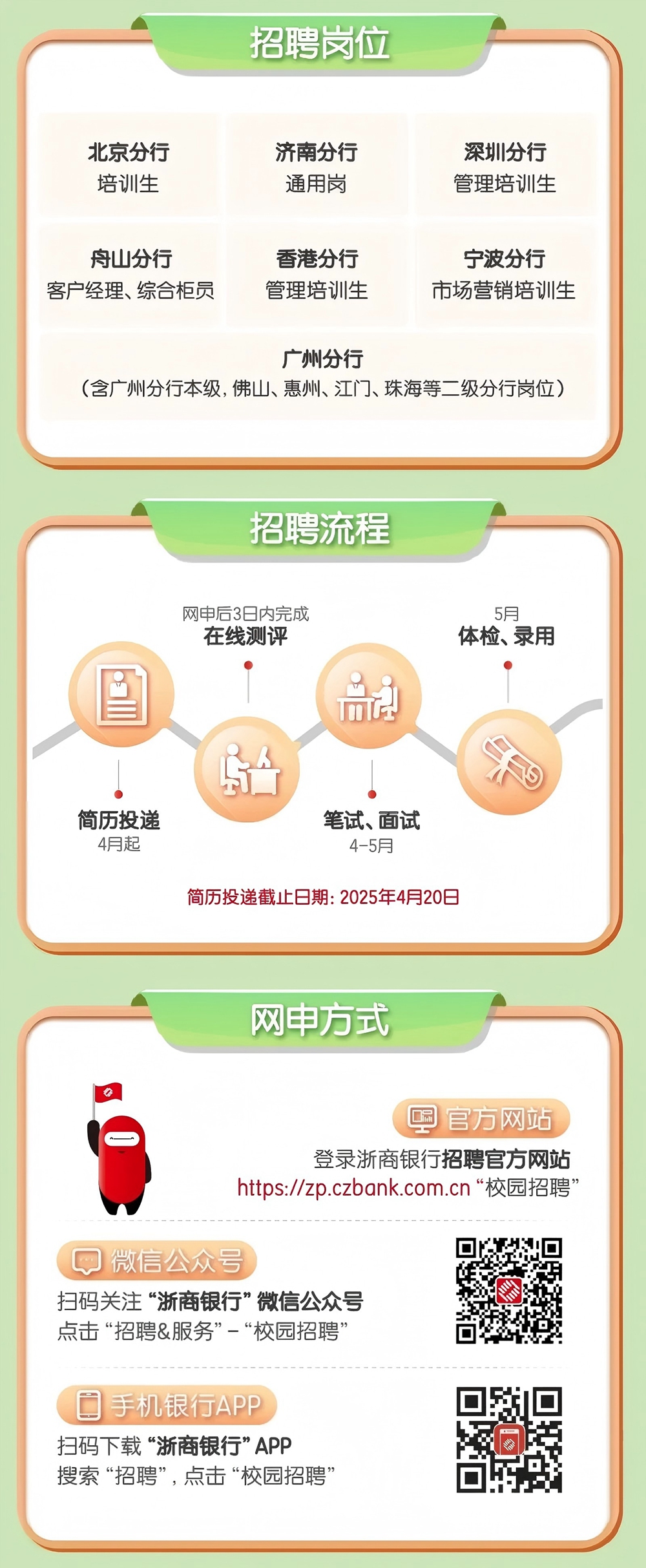 浙商银行.jpg
