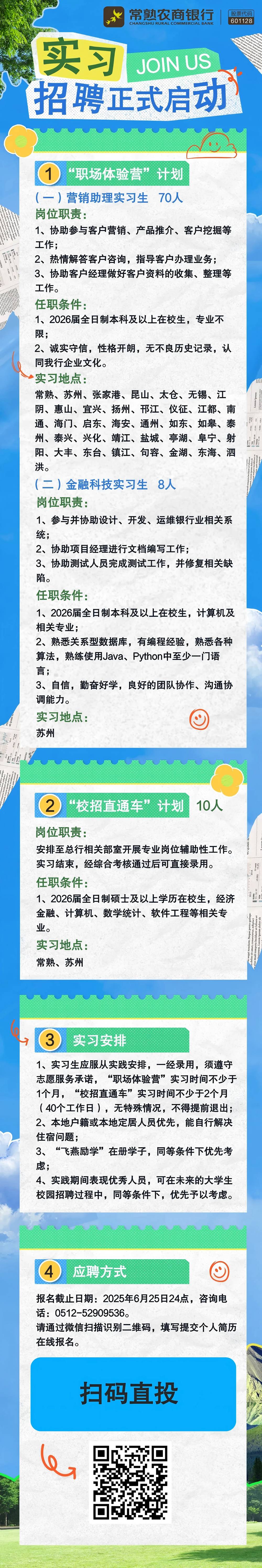 常熟农商银行.jpg